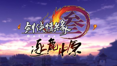 图1：迅游网游加速器——“逐鹿中原”即将开启首测