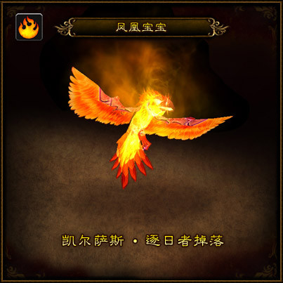 图2：迅游网游加速器——凤凰宝宝