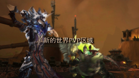 图3：迅游网游加速器——新的PVP区域