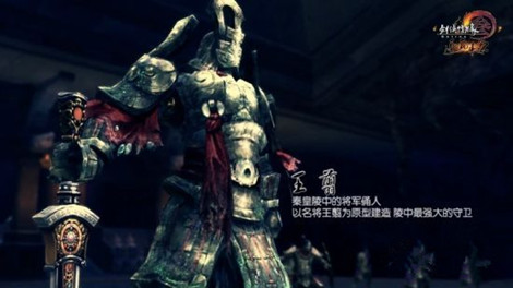 图1：迅游网游加速器——王翦