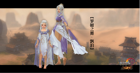 图2：迅游网游加速器——罗姆之舞套装