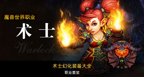 图1：迅游网游加速器——术士
