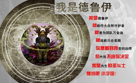 图1：迅游网游加速器——德鲁伊