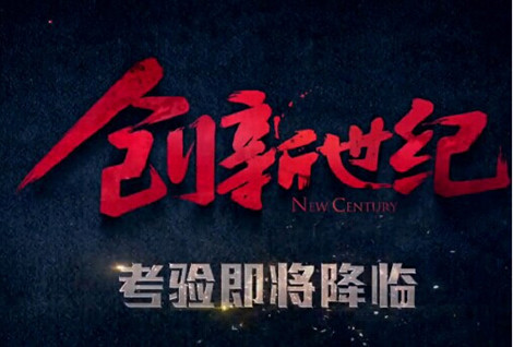 图1：迅游网游加速器——创新世纪获评如潮