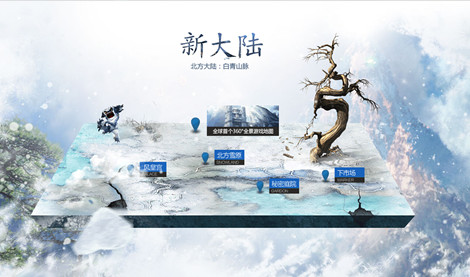图1：迅游网游加速器——《剑灵》全球首个游戏街景地图上线
