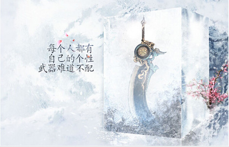 图2：迅游网游加速器——冰冻“洪门剑”