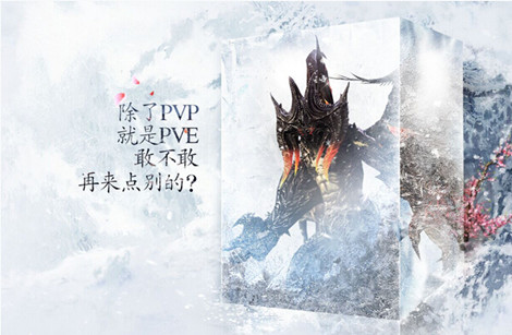 图5：迅游网游加速器——冰冻魔物