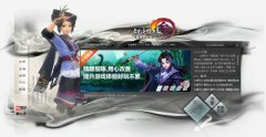 剑网3更新登陆器 迅游网游加速器辅助玩家得好礼