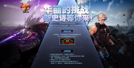 图1：迅游网游加速器——《DNF》开启最新困难模式