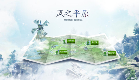 图1：迅游网游加速器——风之平原趣味玩家介绍