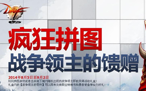 图1：迅游网游加速器——战争领主零件获取方法