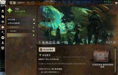 激战2再更LW 迅游网游加速器辅助玩家迎接新挑战