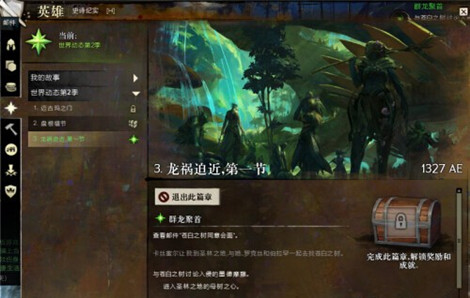 图1：迅游网游加速器——世界动态再更新
