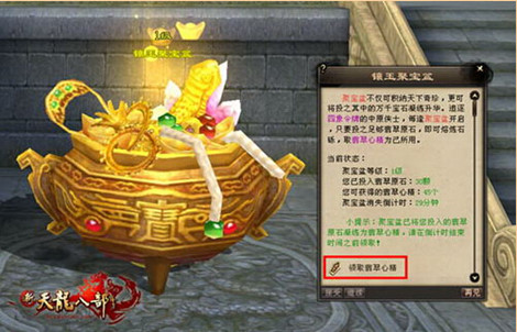 图1：迅游网游加速器——帮会“聚宝盆”初探