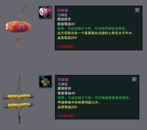 图1：迅游网游加速器——《剑网3》新挂件欣赏