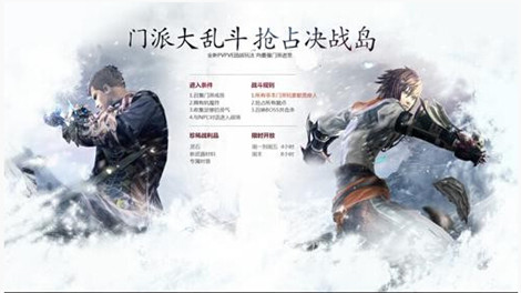 图1：迅游网游加速器——决战岛领衔PVP团战升级