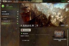 激战2LW再更新 迅游网游加速器发起泰瑞亚保卫战
