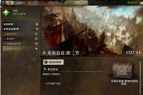 图1：迅游网游加速器——世界动态再更新