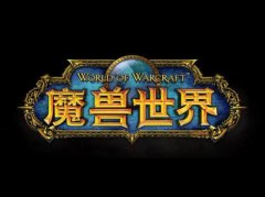 迅游网游加速器前瞻 WOW英国区月费或将上涨