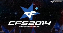 迅游网游加速器观战CF穿越火线 CP挺进CFS总决赛