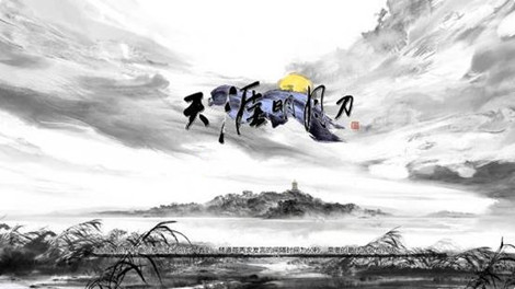 图1：迅游网游加速器——《天涯明月刀》赚钱方式盘点