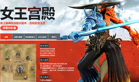图1：迅游网游加速器——悲叹的玉雪宫副本解读