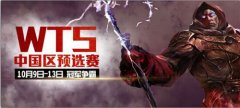 迅游网游加速器观战激战2WTS中国区预选赛决赛