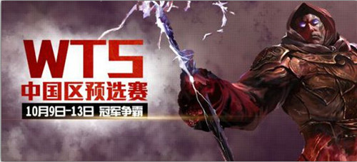 图1：迅游网游加速器——《激战2》WTS中国区预选赛决赛即将开始