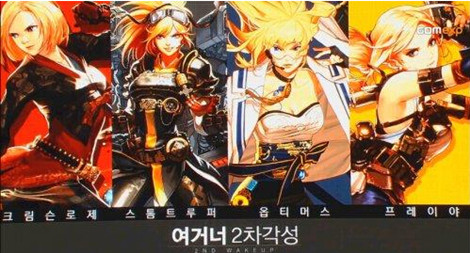 图1：迅游网游加速器——女神枪手二觉转醒