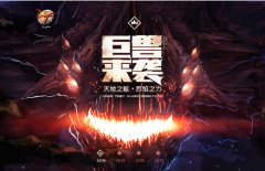 迅游网游加速器紧急备战 DNF即将上线最强副本