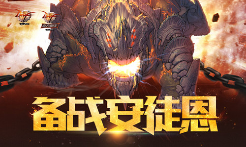 图1：迅游网游加速器——备战安图恩最强副本