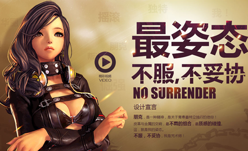 图1：迅游网游加速器——朋克时代来袭