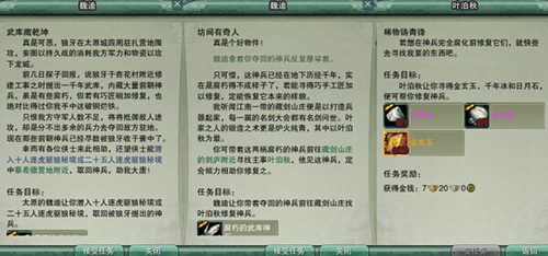 图1：迅游网游加速器——可成长橙武任务流畅曝光