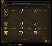 WOW再推新系统 迅游网游加速器悉数你的传家宝