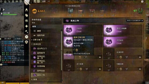 图1：迅游网游加速器——庇护不在成就获得小技巧分享