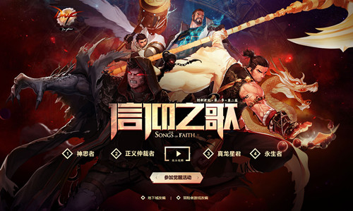 图1：迅游网游加速器——国服上线圣职者二觉