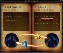duang WOW新增收费模式 迅游网游加速器讲解虚拟券