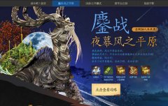风之平原登陆剑灵 迅游网游加速器鏖战新副本
