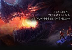 迅游网游加速器前瞻 韩服DNF重开安图恩20人raid