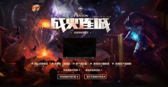 DNF安图恩模式更新 迅游网游加速器初探攻坚模式