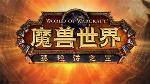 图1：迅游网游加速器——WOW虚拟券登陆艾泽拉斯