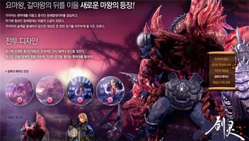 图1：迅游网游加速器——《剑灵》上线全新英雄级副本