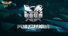 迅游网游加速器观战LOL季后赛 EDG险胜WE挺进四强