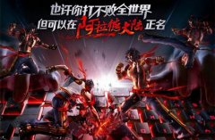 省赛将至 迅游网游加速器助战DNF第八届格斗大赛