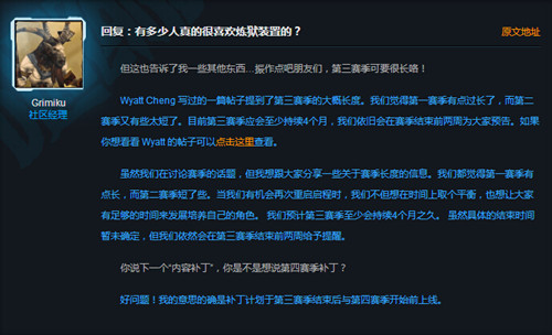 图1：迅游网游加速器——下一内容补丁将于三四赛季交替期上线