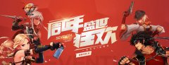 迅游网游加速器欢庆DNF七周年 618体验服更新一览