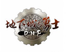 迅游网游加速器揭秘DNF韩服改动 增掉线重进系统