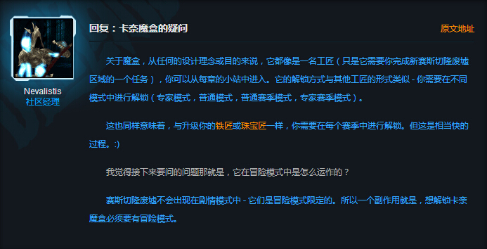 图1：迅游网游加速器——卡奈魔盒疑问解答