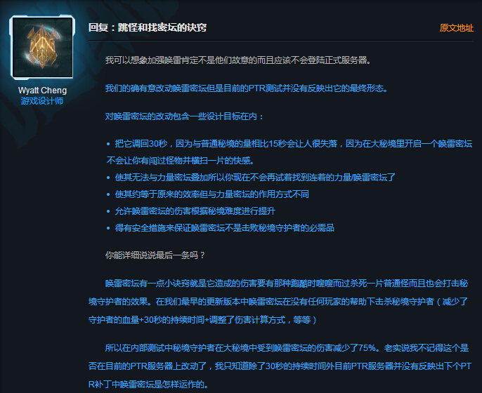 图1：迅游网游加速器——唤雷密坛将大改
