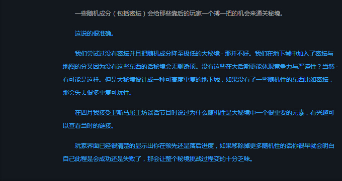 图2：迅游网游加速器——唤雷密坛将大改